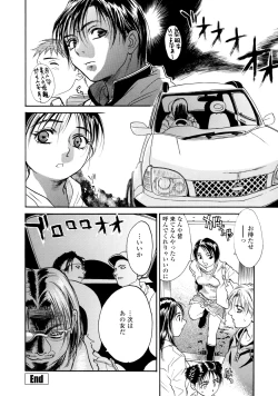 Page 200 of Shin Konya Tonikaku XX ga Mitai