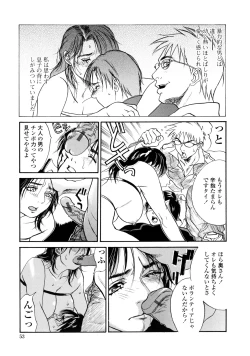 Page 61 of Shin Konya Tonikaku XX ga Mitai