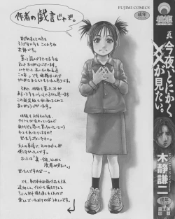 Page 7 of Shin Konya Tonikaku XX ga Mitai