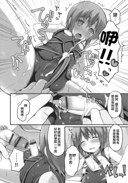 Page 10 of Naisho no Hokenshitsu