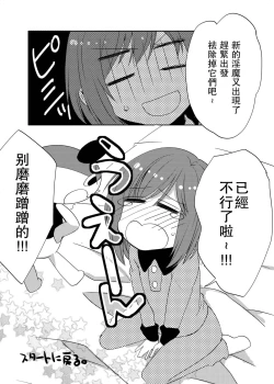 Page 28 of Mahou★Shounen