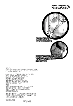 Page 29 of Toriko ni Nattemo Makenai zo