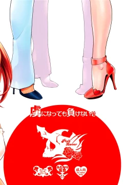 Page 31 of Toriko ni Nattemo Makenai zo