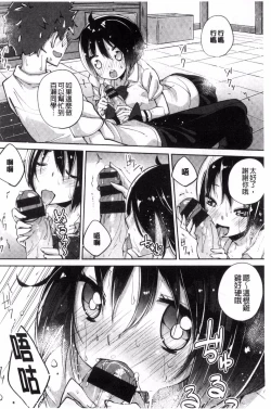 Page 102 of Seifuku Ohime-sama