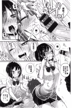 Page 104 of Seifuku Ohime-sama