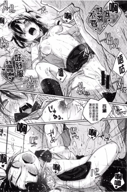 Page 111 of Seifuku Ohime-sama