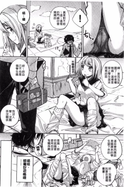Page 116 of Seifuku Ohime-sama