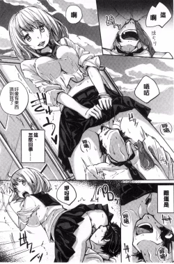 Page 120 of Seifuku Ohime-sama