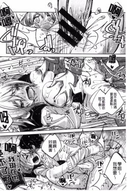 Page 130 of Seifuku Ohime-sama