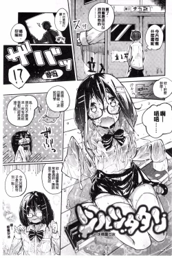 Page 133 of Seifuku Ohime-sama