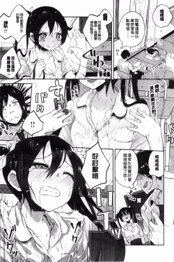 Page 13 of Seifuku Ohime-sama