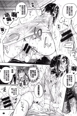 Page 145 of Seifuku Ohime-sama