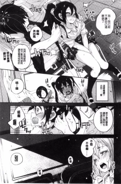 Page 14 of Seifuku Ohime-sama