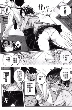 Page 155 of Seifuku Ohime-sama