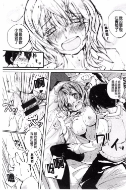 Page 199 of Seifuku Ohime-sama