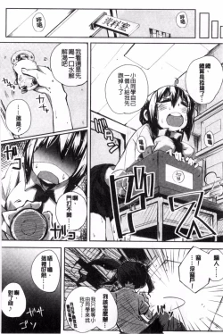 Page 208 of Seifuku Ohime-sama