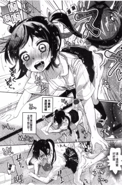 Page 20 of Seifuku Ohime-sama