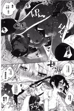 Page 23 of Seifuku Ohime-sama