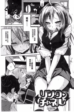 Page 29 of Seifuku Ohime-sama