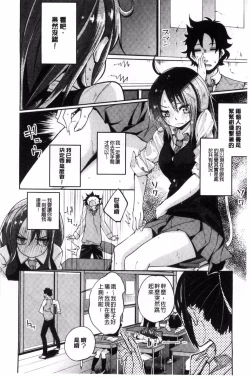 Page 30 of Seifuku Ohime-sama