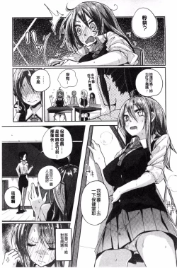 Page 33 of Seifuku Ohime-sama