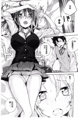 Page 39 of Seifuku Ohime-sama
