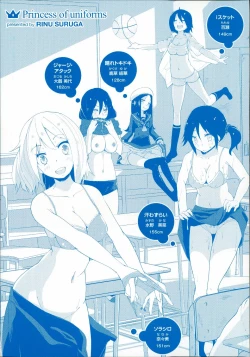 Page 3 of Seifuku Ohime-sama