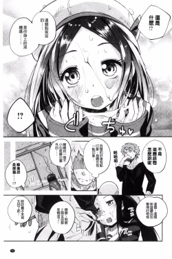 Page 59 of Seifuku Ohime-sama