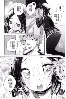 Page 60 of Seifuku Ohime-sama