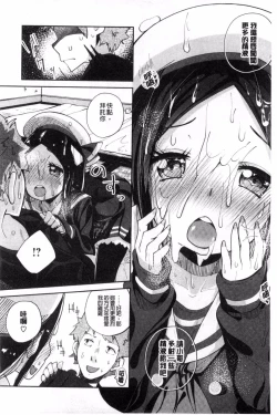 Page 64 of Seifuku Ohime-sama