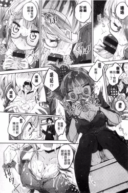 Page 82 of Seifuku Ohime-sama