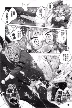 Page 84 of Seifuku Ohime-sama