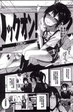 Page 8 of Seifuku Ohime-sama