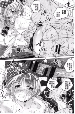 Page 92 of Seifuku Ohime-sama