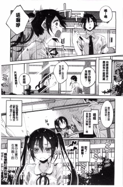 Page 9 of Seifuku Ohime-sama