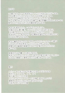 Page 13 of Ano Te Kono Te de Tone ni Chikumaa! to Sakebaseru Hon