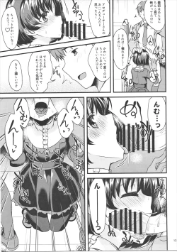 Page 12 of Shiragiku no Shoujo ni Suzuran o