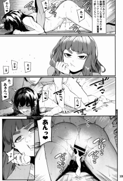 Page 105 of Hai Kaburu - bloom all over