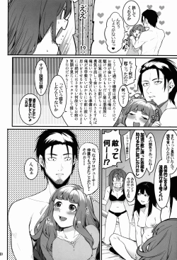 Page 110 of Hai Kaburu - bloom all over