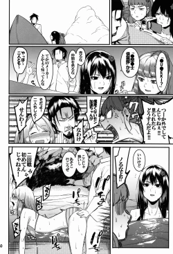 Page 40 of Hai Kaburu - bloom all over