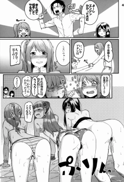 Page 49 of Hai Kaburu - bloom all over