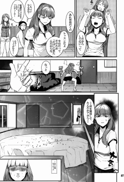 Page 87 of Hai Kaburu - bloom all over