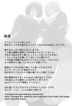 Page 16 of Pocky Game