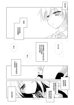 Page 23 of Kata Hoshi Sirius