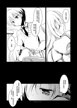Page 9 of Kata Hoshi Sirius