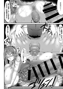 Page 18 of Maouzoku no Oko to