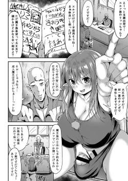 Page 4 of Maouzoku no Oko to