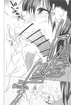 Page 7 of Rei no Seifuku no Kaga-san o Rei ni Morezu Buchi Okasu Hon