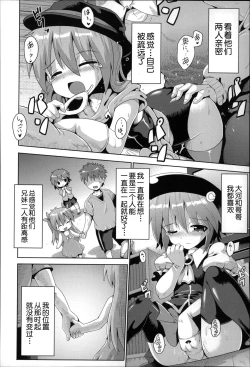 Page 108 of Niji Lo 3-nensei