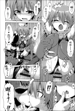 Page 112 of Niji Lo 3-nensei